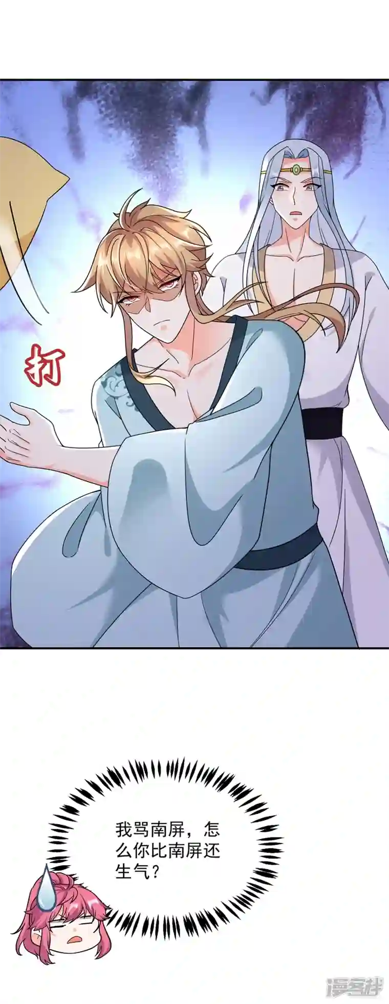 江山美男入我帐第124话 爆发瘟疫！