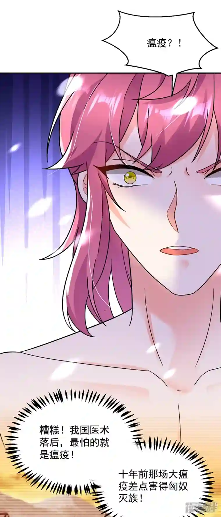江山美男入我帐第124话 爆发瘟疫！