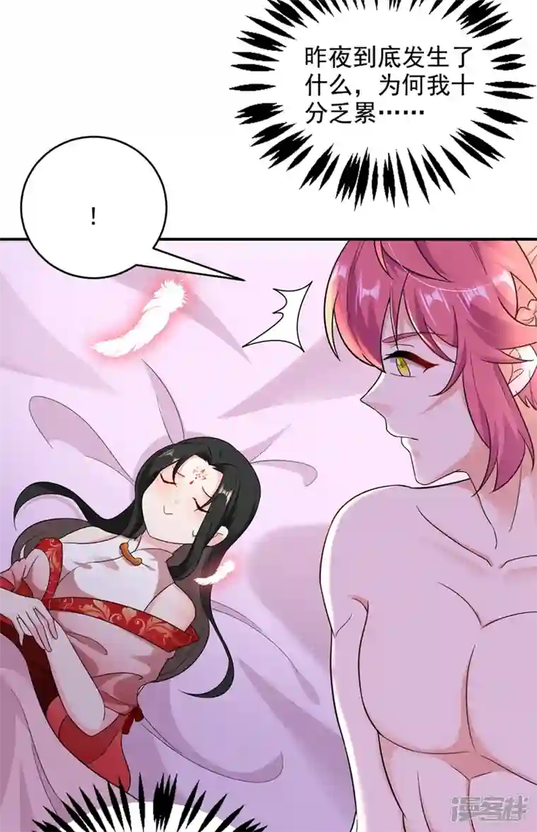 江山美男入我帐第124话 爆发瘟疫！