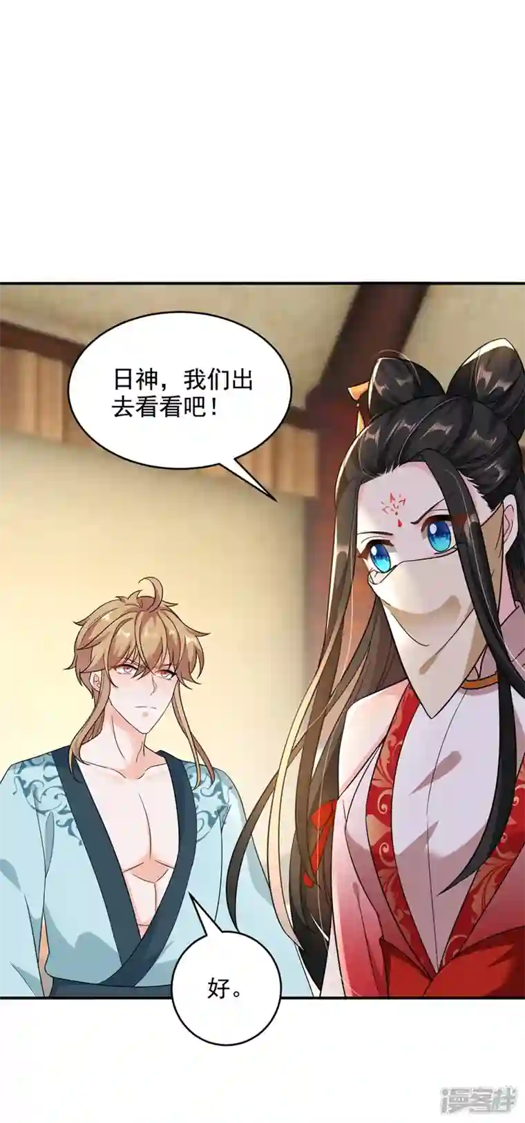 江山美男入我帐第124话 爆发瘟疫！