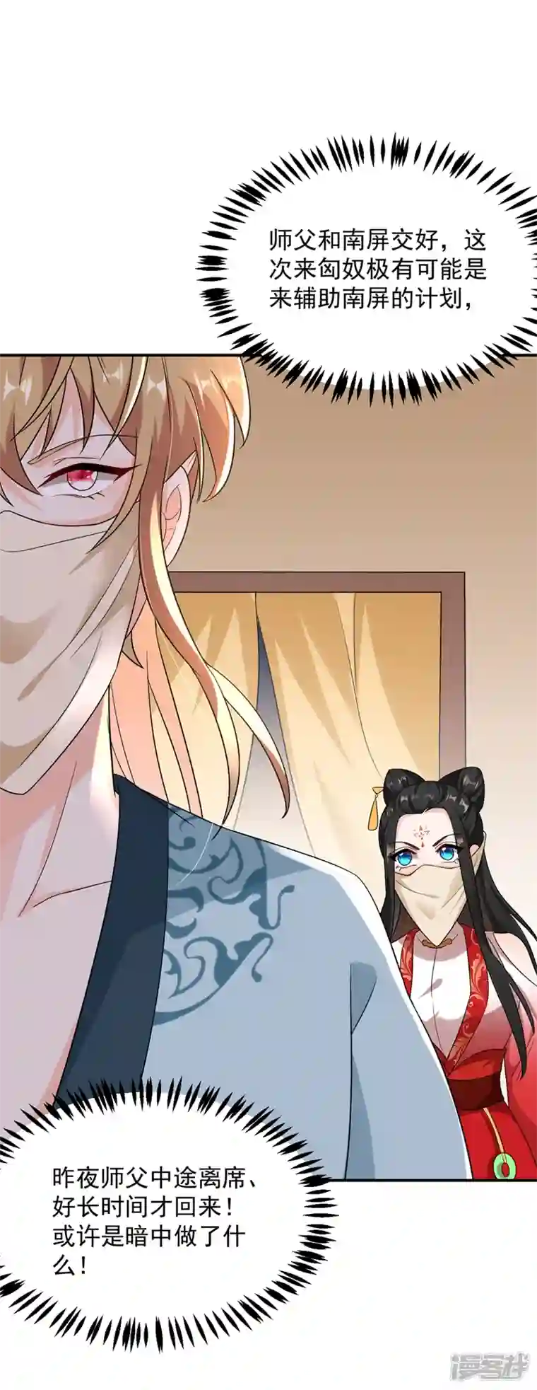 江山美男入我帐第124话 爆发瘟疫！