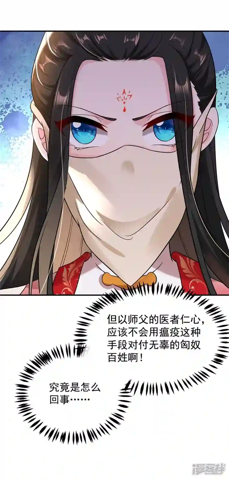 江山美男入我帐第124话 爆发瘟疫！