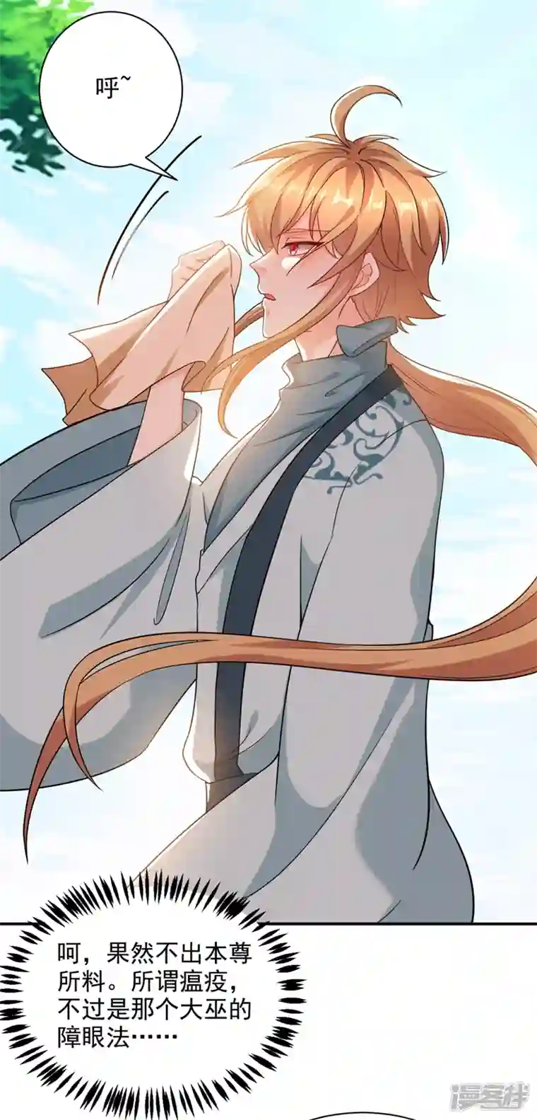 江山美男入我帐第124话 爆发瘟疫！
