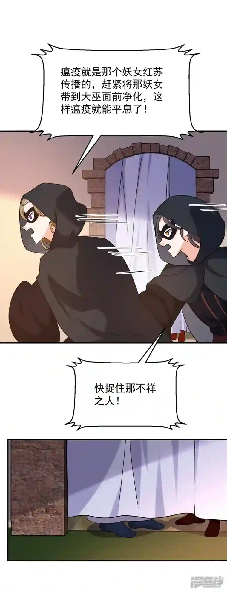 江山美男入我帐第124话 爆发瘟疫！