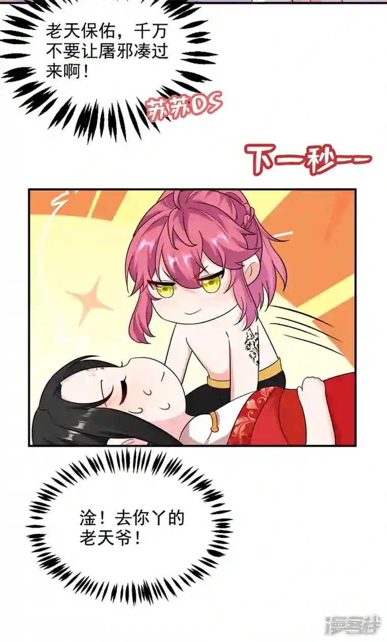 江山美男入我帐第124话 爆发瘟疫！