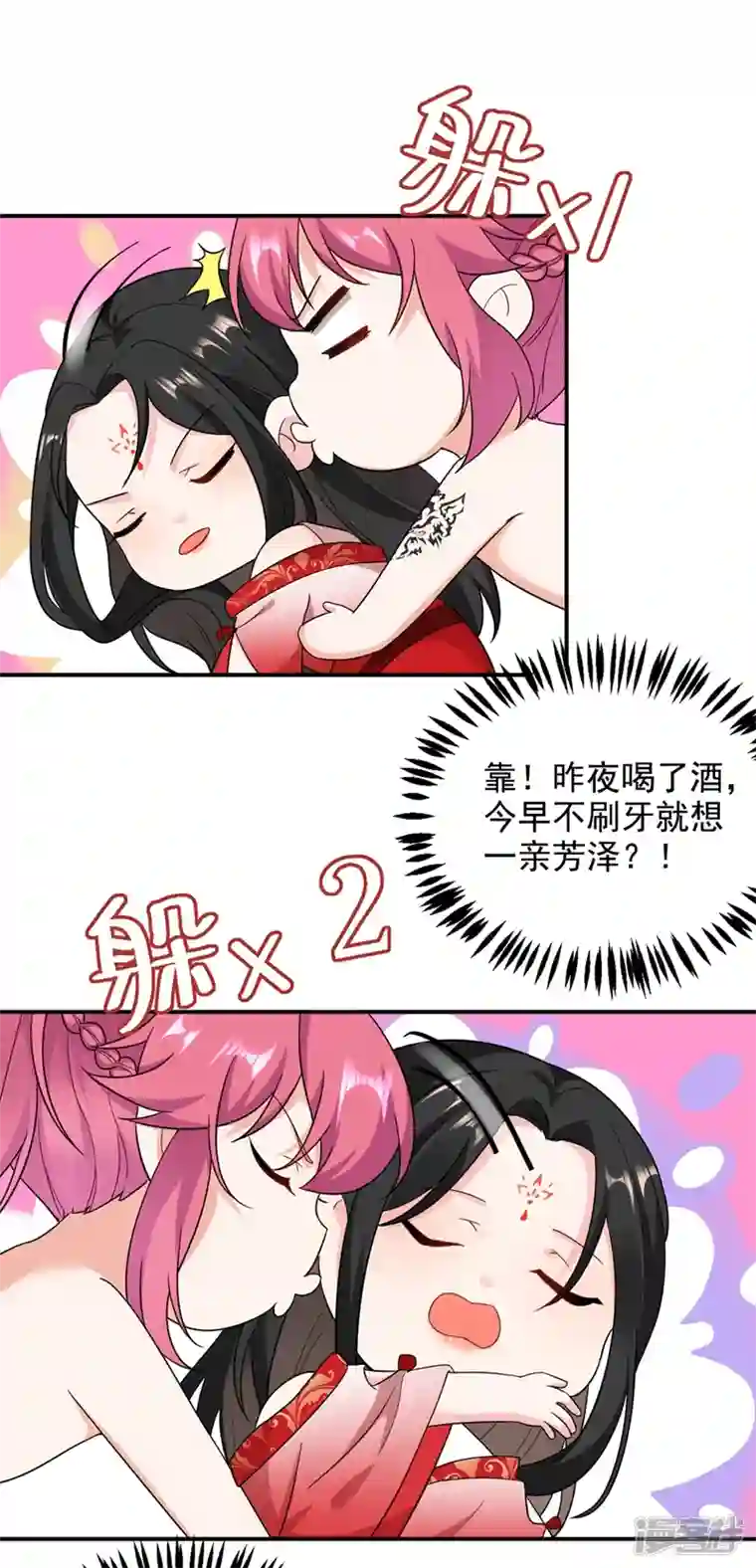 江山美男入我帐第124话 爆发瘟疫！