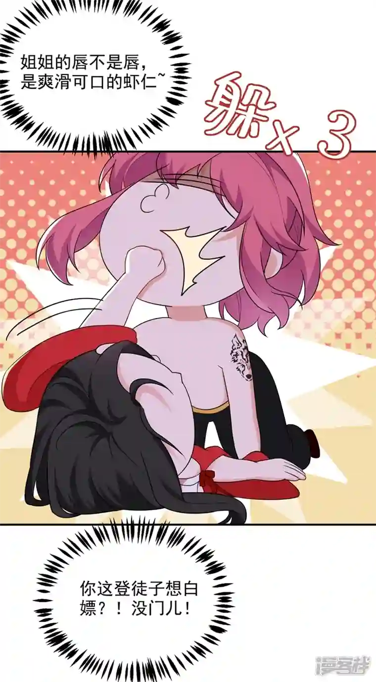 江山美男入我帐第124话 爆发瘟疫！