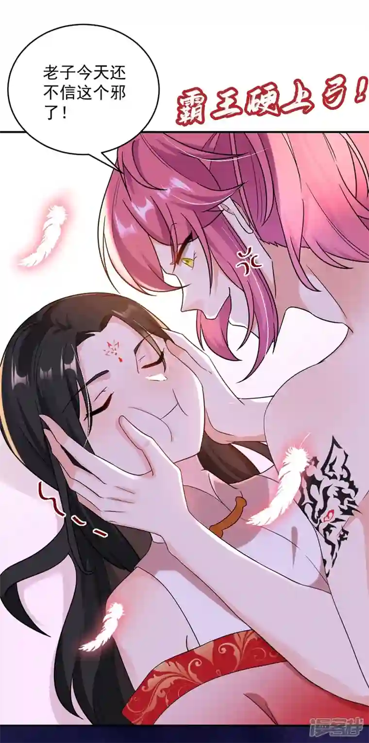 江山美男入我帐第124话 爆发瘟疫！