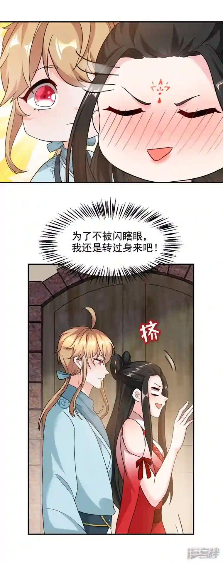 江山美男入我帐第125话 大巫的奸计