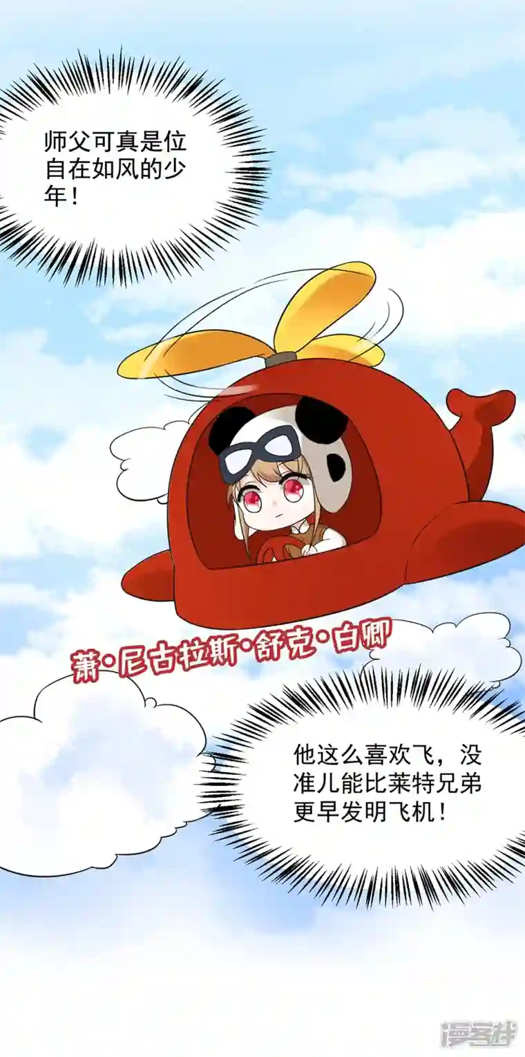 江山美男入我帐第125话 大巫的奸计