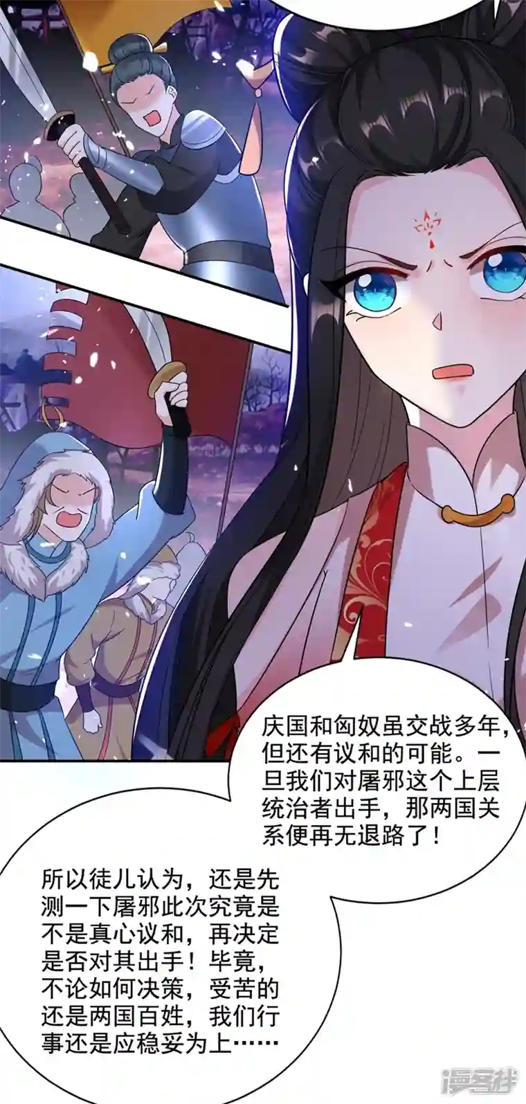 江山美男入我帐第125话 大巫的奸计