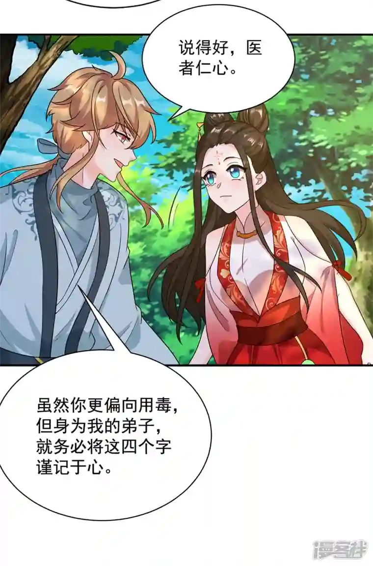 江山美男入我帐第125话 大巫的奸计