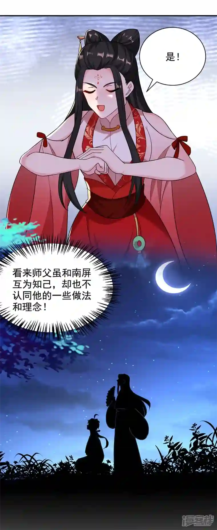 江山美男入我帐第125话 大巫的奸计