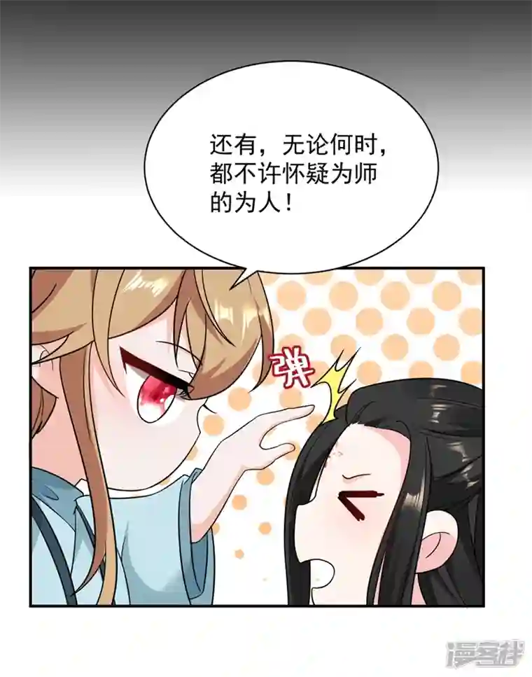 江山美男入我帐第125话 大巫的奸计