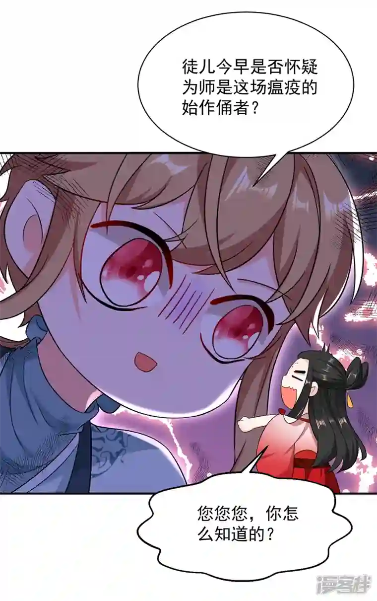 江山美男入我帐第125话 大巫的奸计