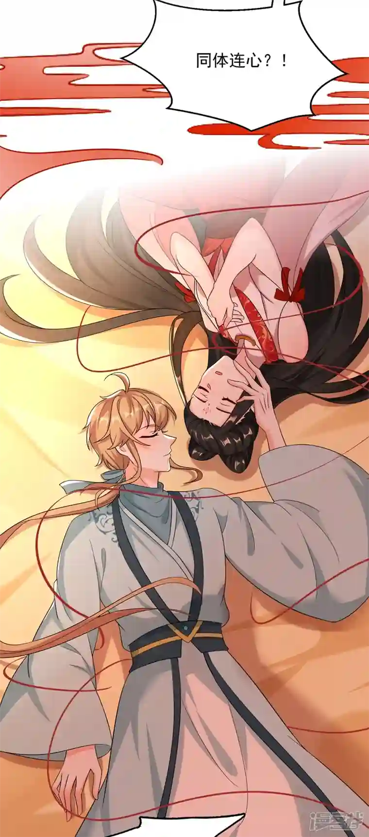 江山美男入我帐第125话 大巫的奸计