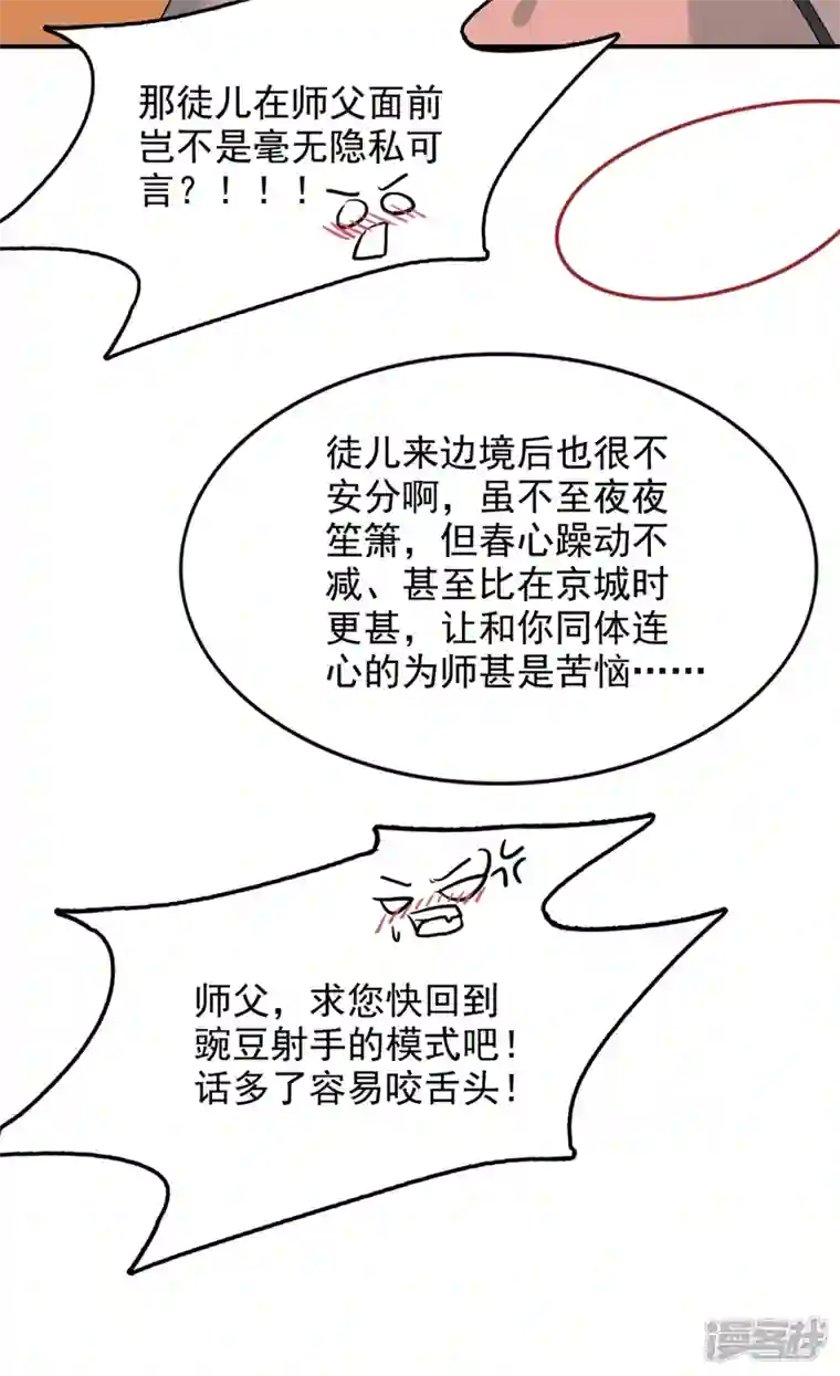 江山美男入我帐第125话 大巫的奸计