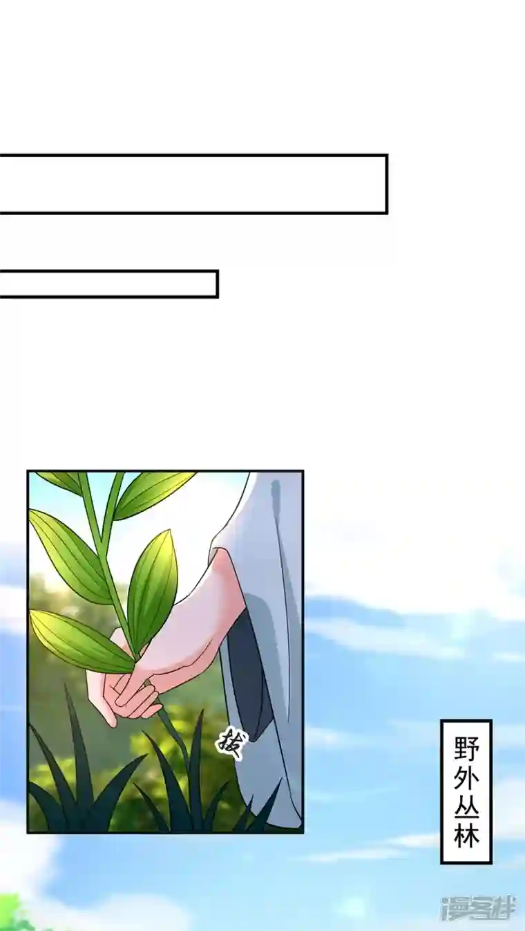 江山美男入我帐第125话 大巫的奸计