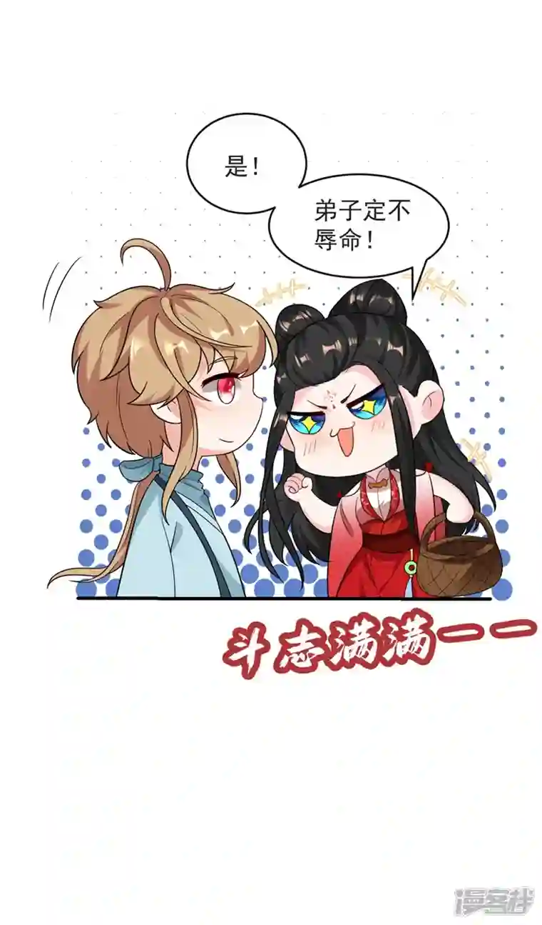 江山美男入我帐第125话 大巫的奸计