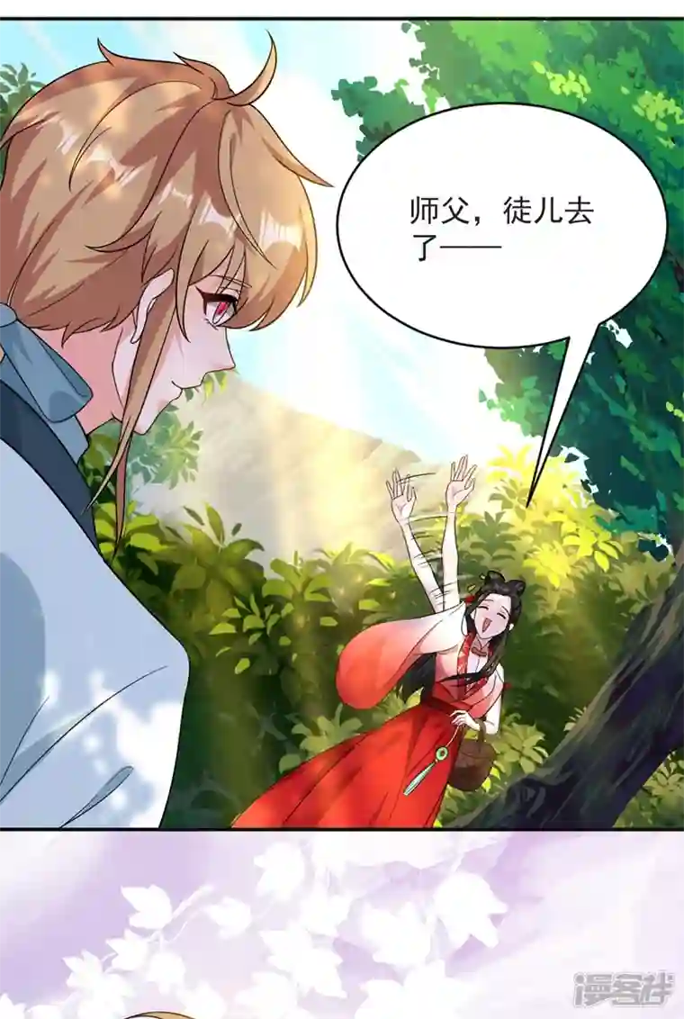 江山美男入我帐第125话 大巫的奸计