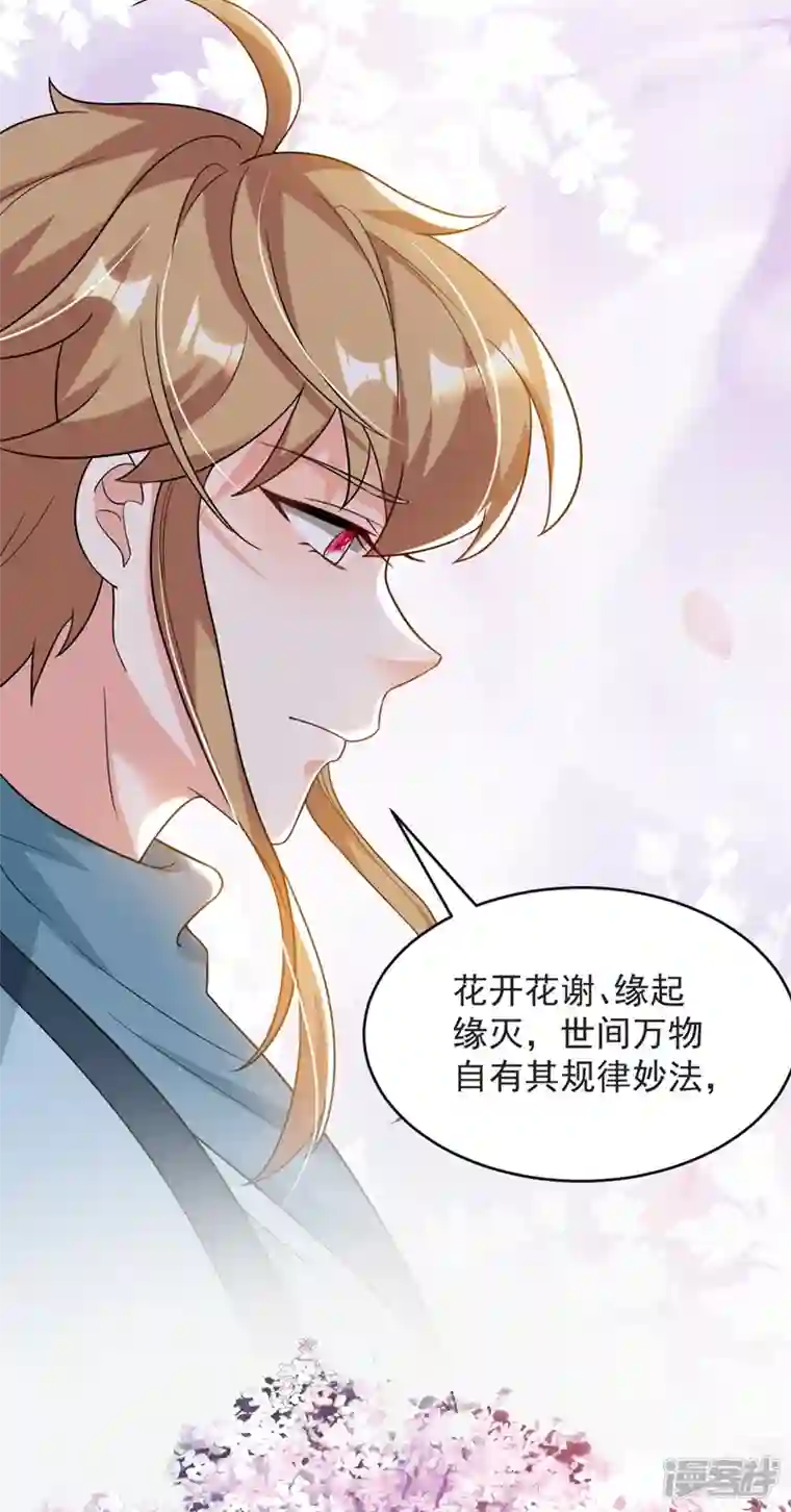 江山美男入我帐第125话 大巫的奸计