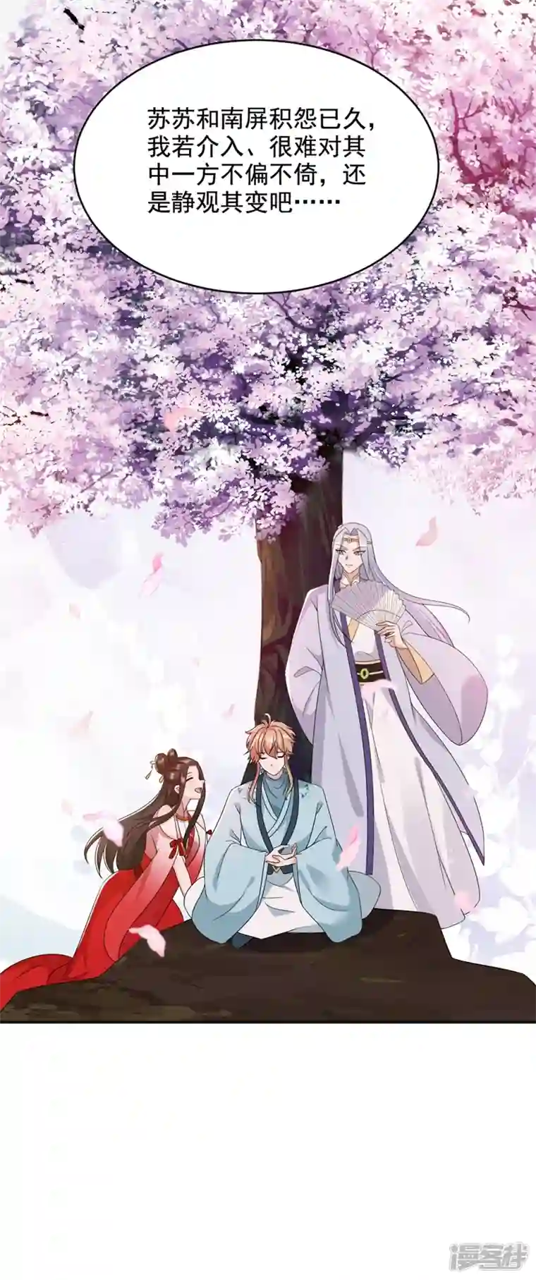 江山美男入我帐第125话 大巫的奸计