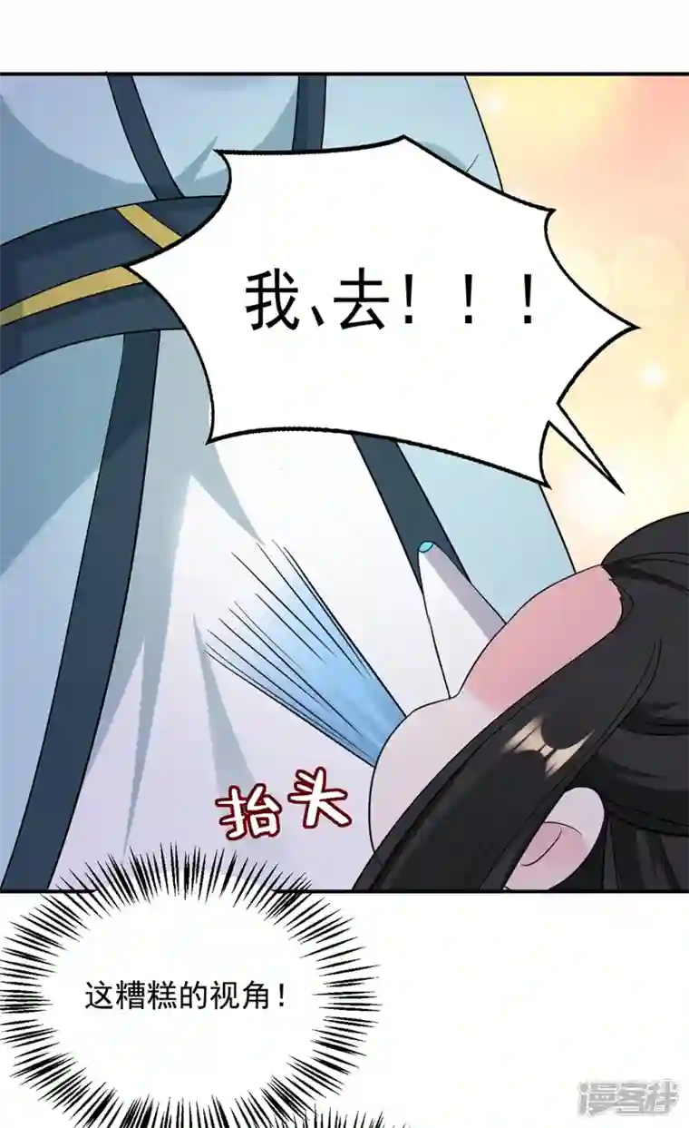 江山美男入我帐第125话 大巫的奸计