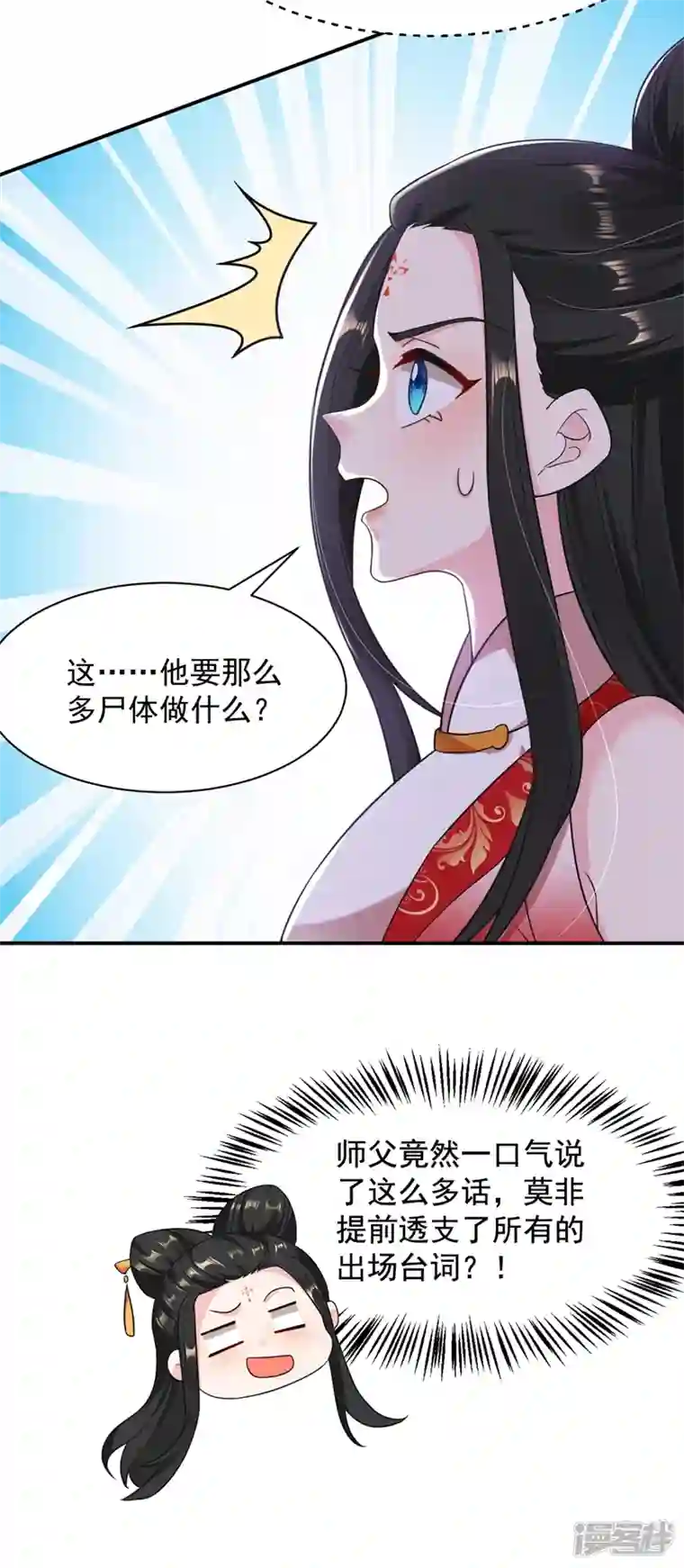 江山美男入我帐第125话 大巫的奸计