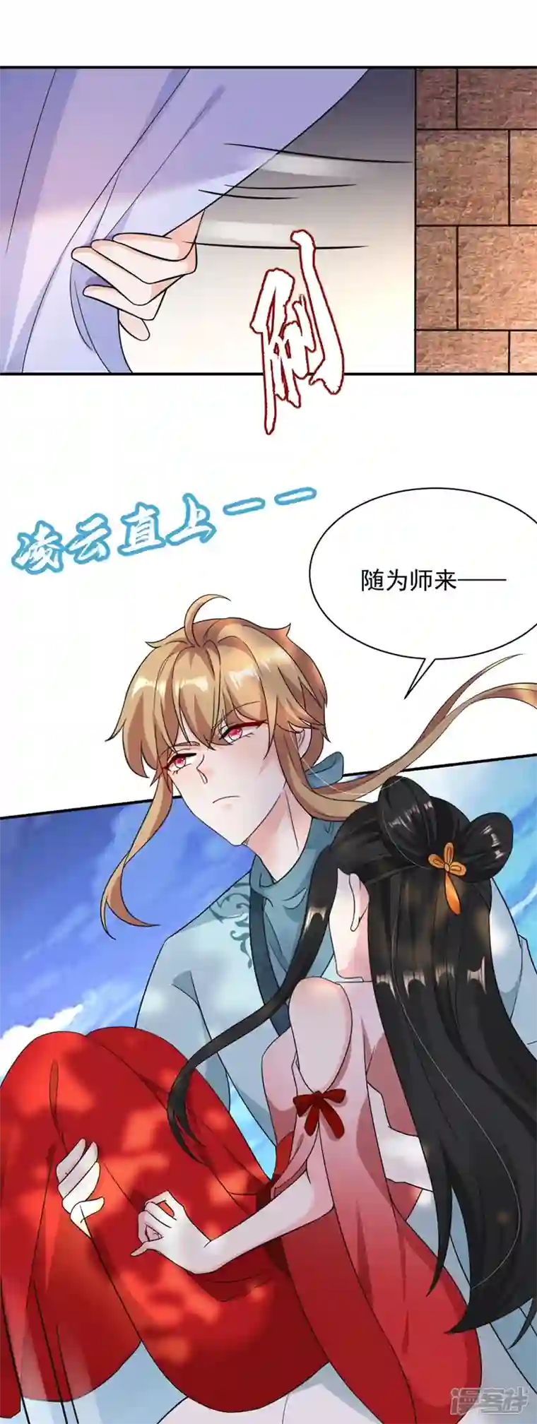 江山美男入我帐第125话 大巫的奸计