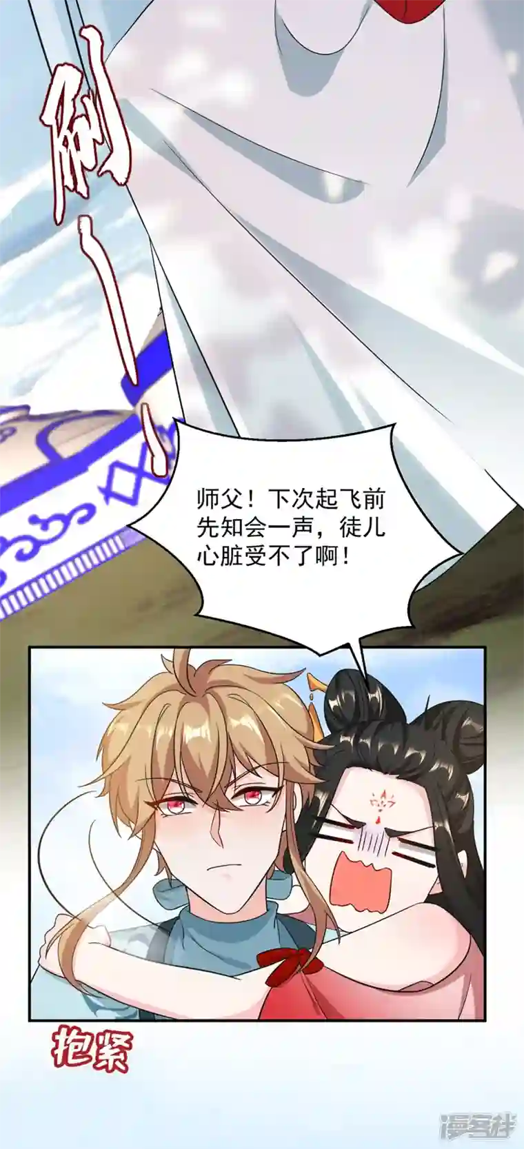 江山美男入我帐第125话 大巫的奸计