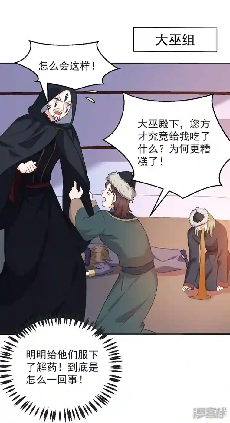 江山美男入我帐第126话 代价深重的赌约