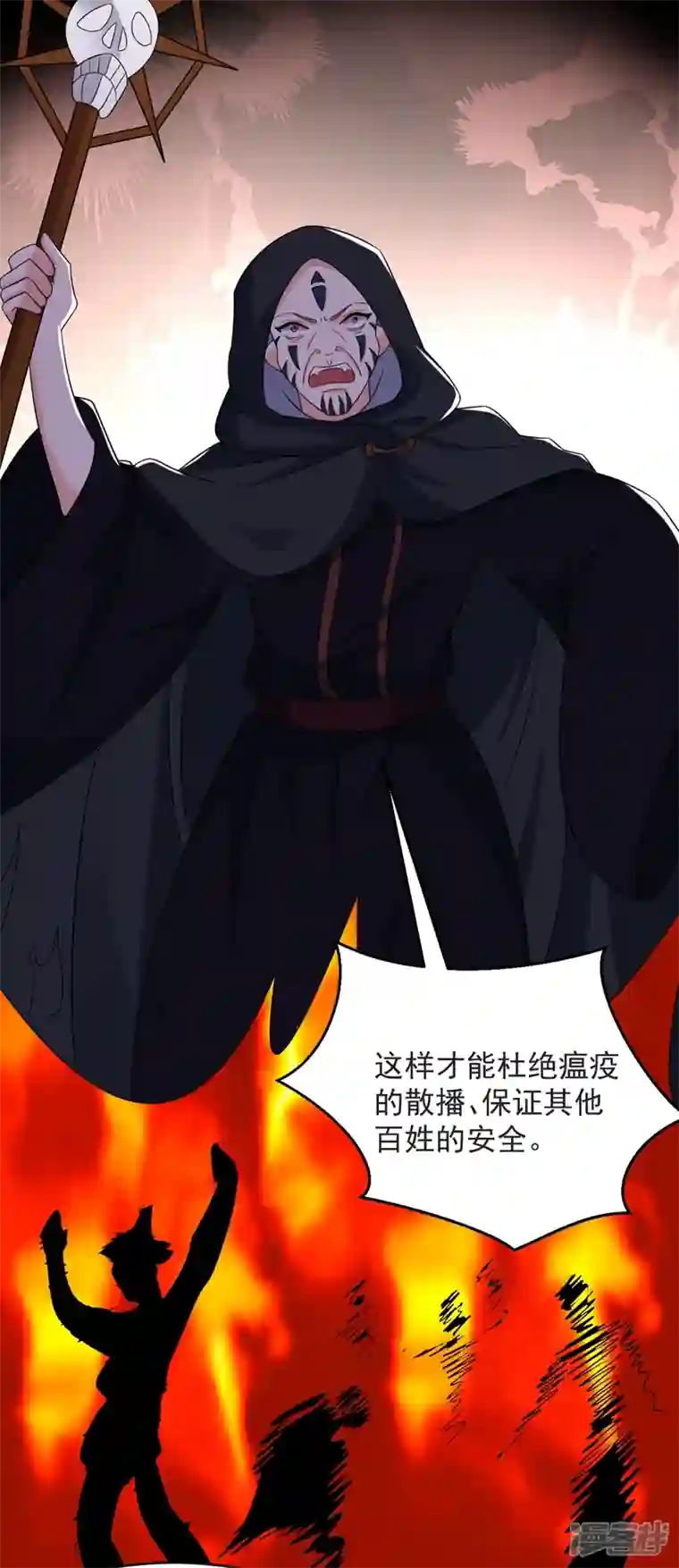 江山美男入我帐第126话 代价深重的赌约