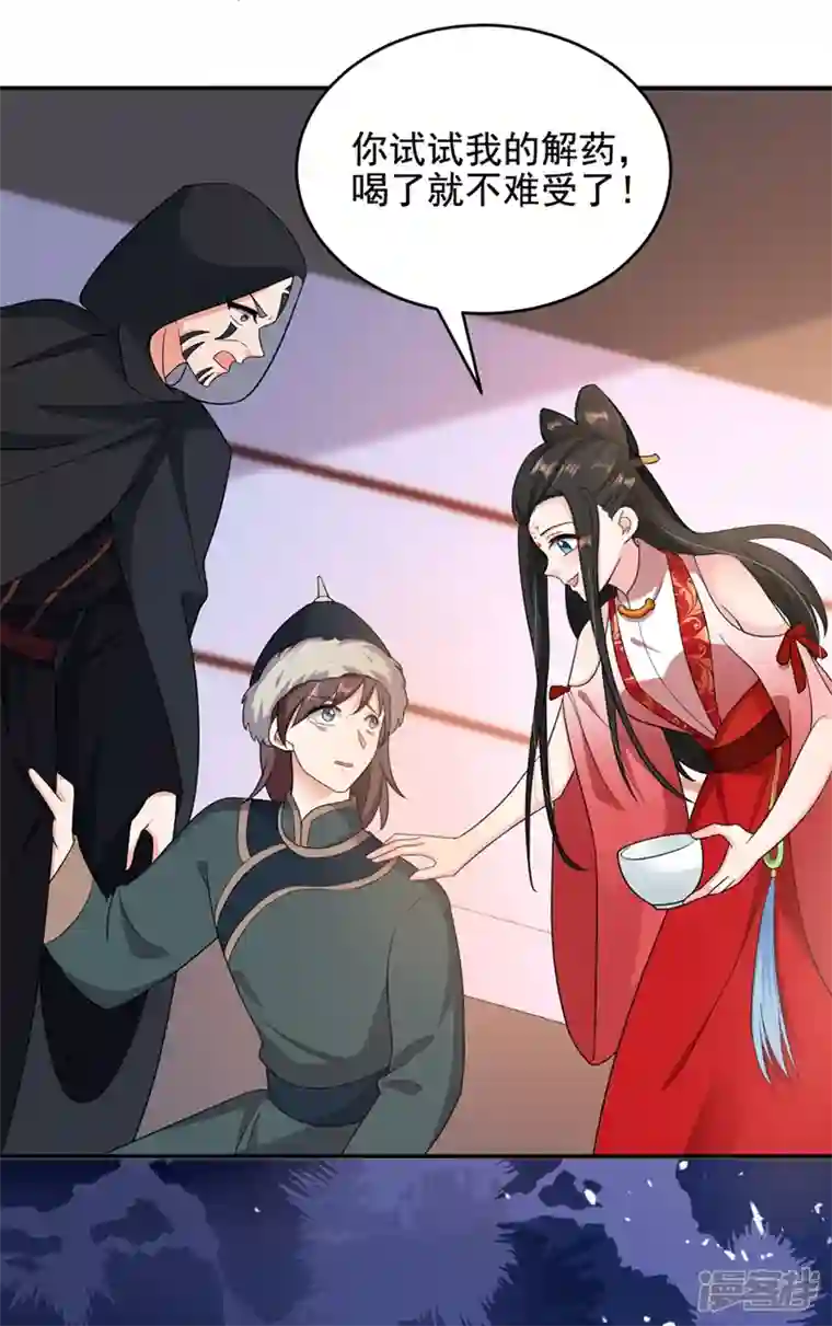 江山美男入我帐第126话 代价深重的赌约