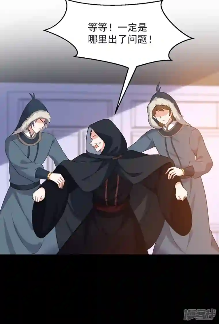 江山美男入我帐第126话 代价深重的赌约