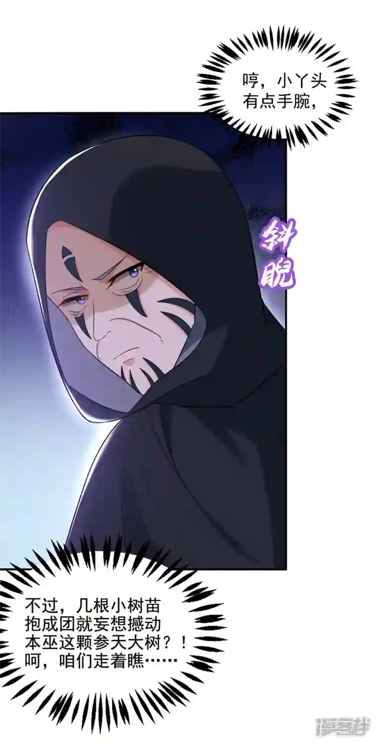 江山美男入我帐第126话 代价深重的赌约