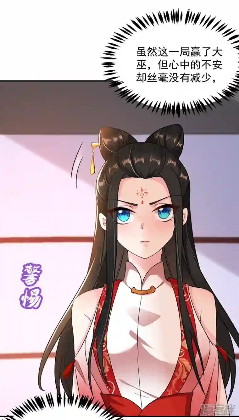 江山美男入我帐第126话 代价深重的赌约