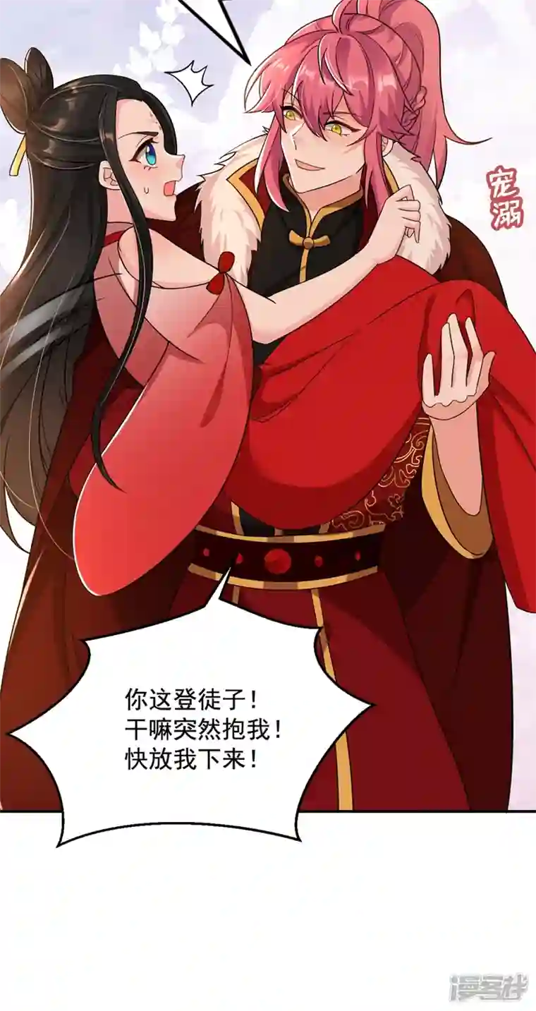 江山美男入我帐第126话 代价深重的赌约