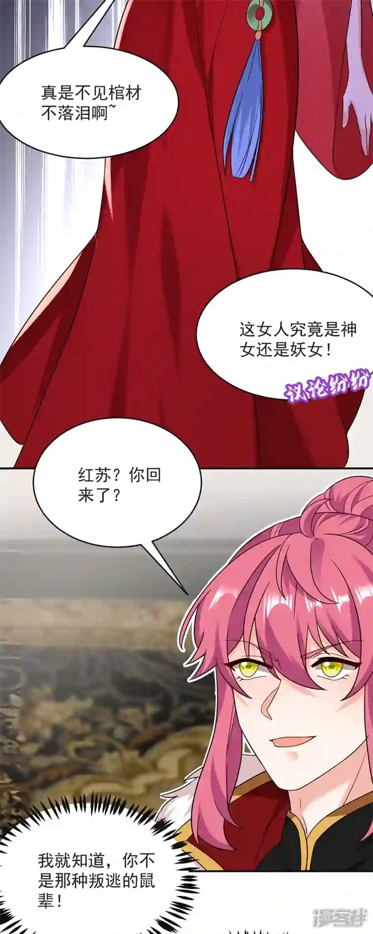 江山美男入我帐第126话 代价深重的赌约