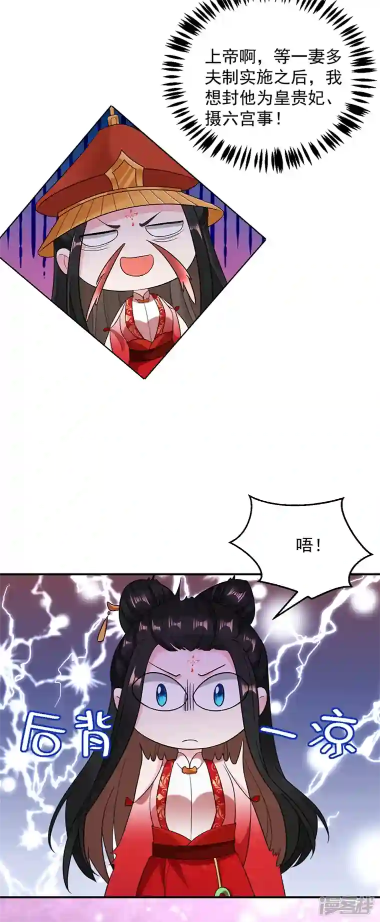 江山美男入我帐第128话 别想套路我！