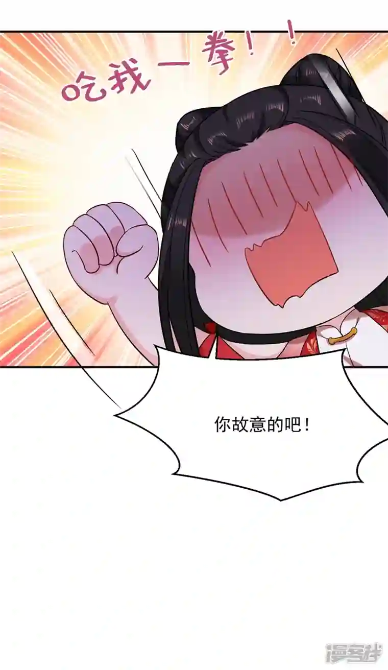 江山美男入我帐第128话 别想套路我！