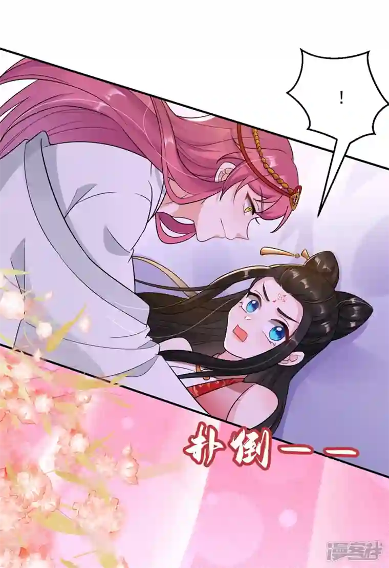 江山美男入我帐第128话 别想套路我！