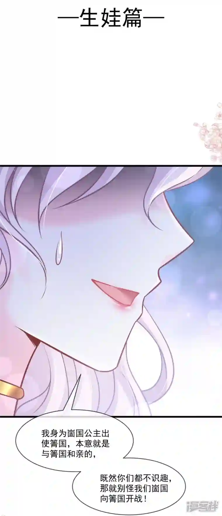 天下第一宠第223话 齐心协力