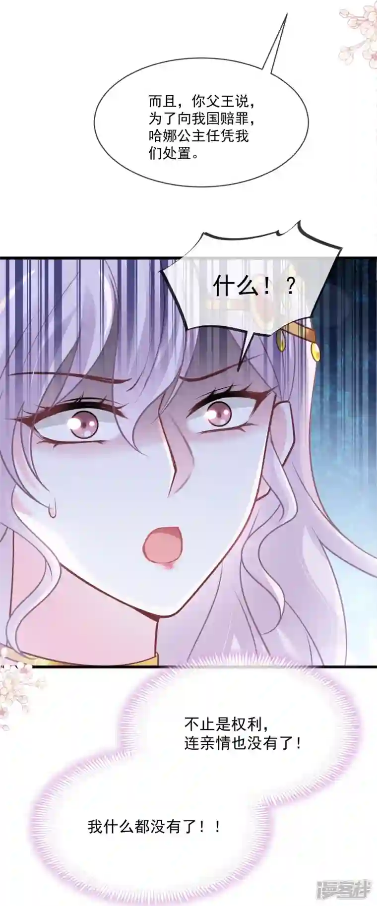 天下第一宠第223话 齐心协力