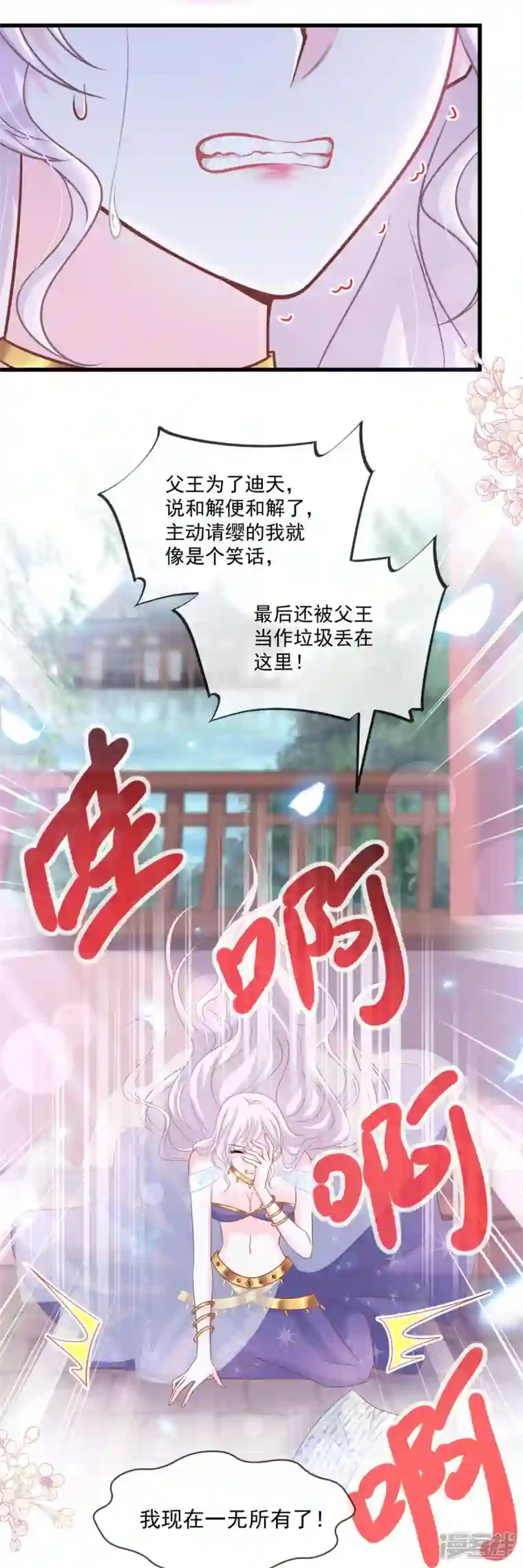 天下第一宠第223话 齐心协力