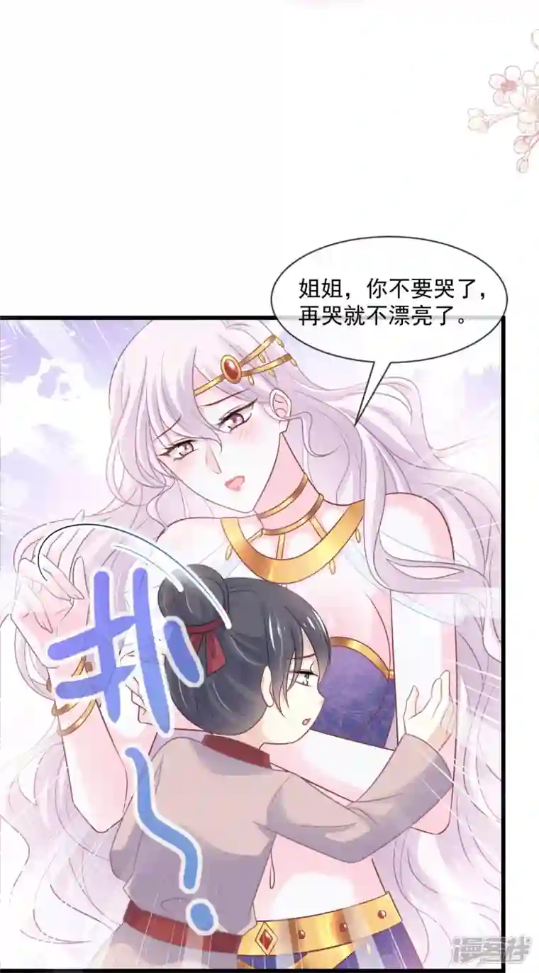 天下第一宠第223话 齐心协力