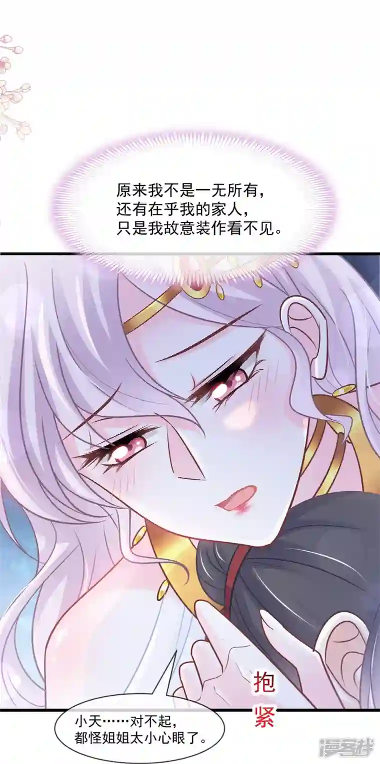 天下第一宠第223话 齐心协力