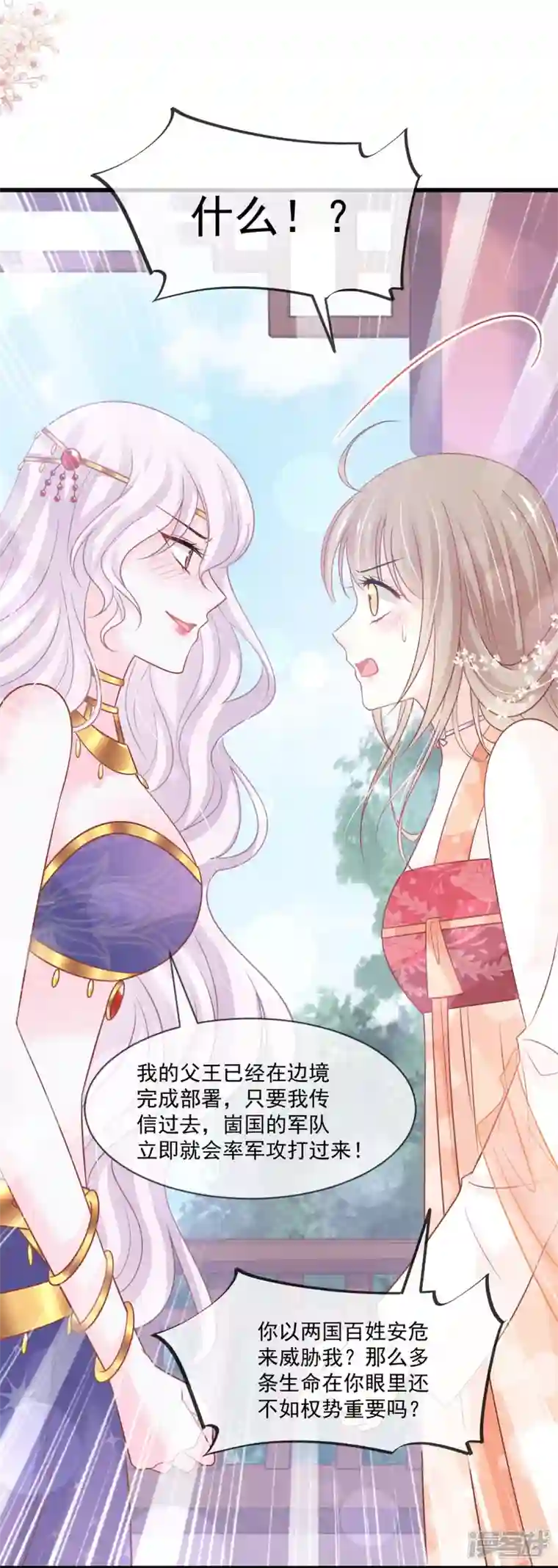 天下第一宠第223话 齐心协力