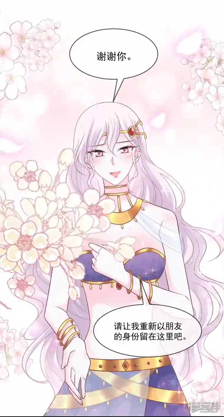 天下第一宠第223话 齐心协力