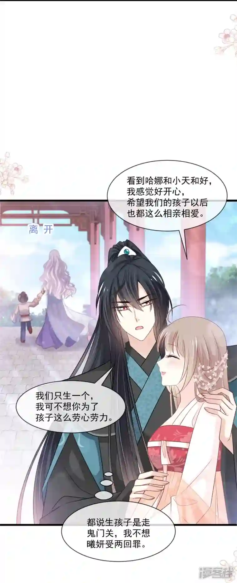 天下第一宠第223话 齐心协力