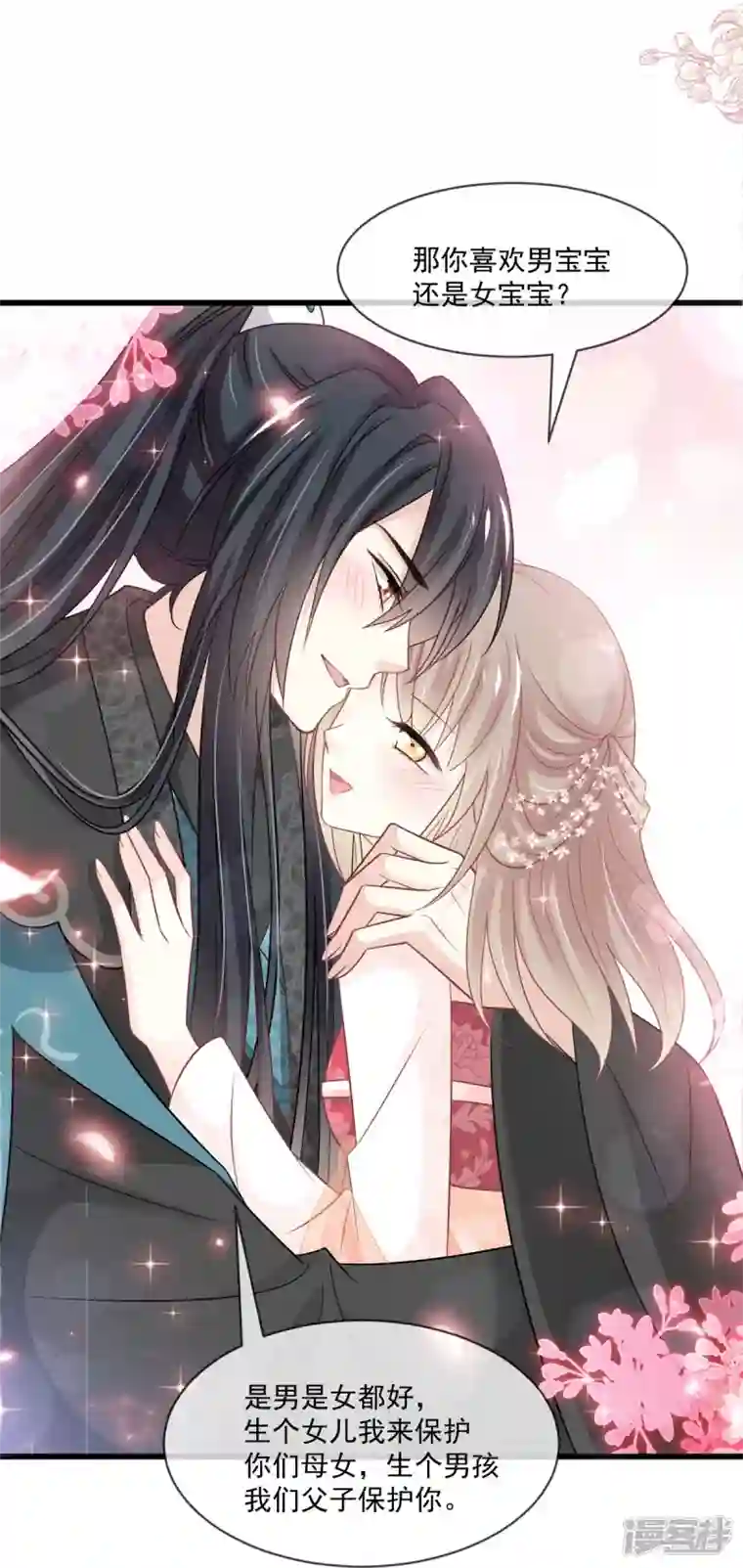 天下第一宠第223话 齐心协力